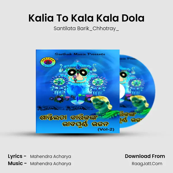 Kalia To Kala Kala Dola Song mp3 | Santilata Barik_Chhotray_