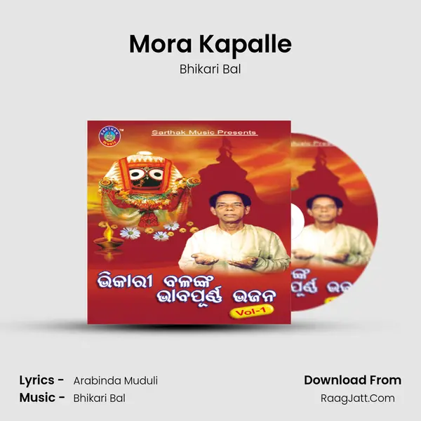 Mora Kapalle Song mp3 | Bhikari Bal