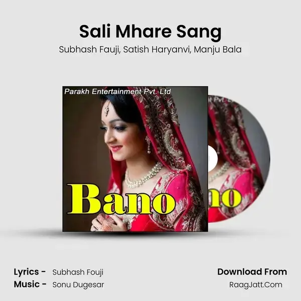 Sali Mhare Sang Song mp3 | Subhash Fauji