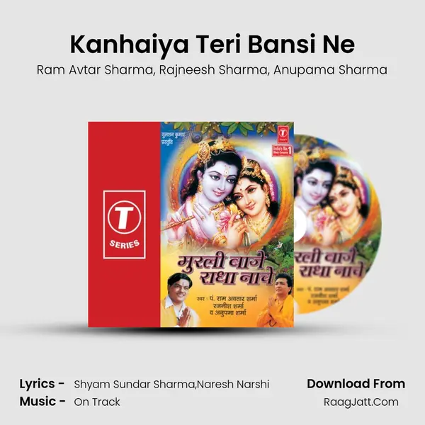 Kanhaiya Teri Bansi Ne Song mp3 | Ram Avtar Sharma