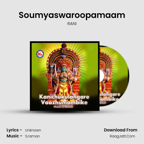 Soumyaswaroopamaam Song mp3 | RANI