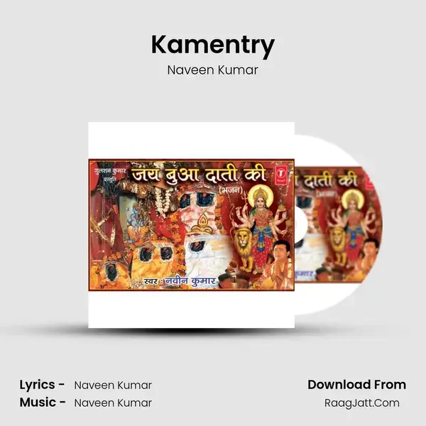 Kamentry Song mp3 | Naveen Kumar