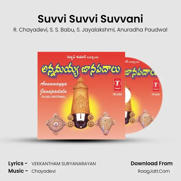 Suvvi Suvvi Suvvani Song mp3 | R. Chayadevi