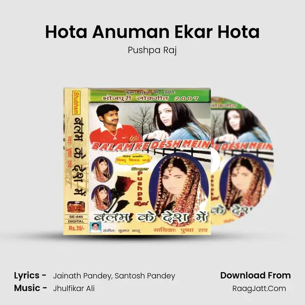 Hota Anuman Ekar Hota Song mp3 | Pushpa Raj