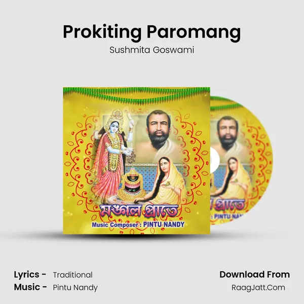 Prokiting Paromang Song mp3 | Sushmita Goswami