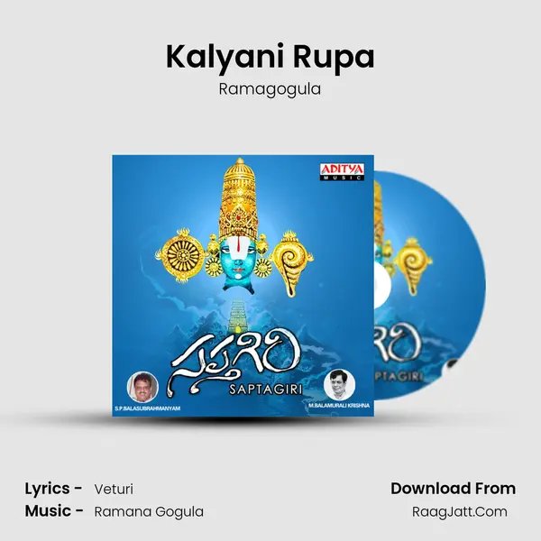 Kalyani Rupa Song mp3 | Ramagogula