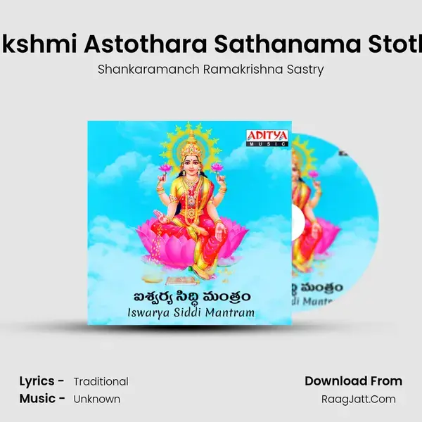 Sri Lakshmi Astothara Sathanama Stothram mp3 song