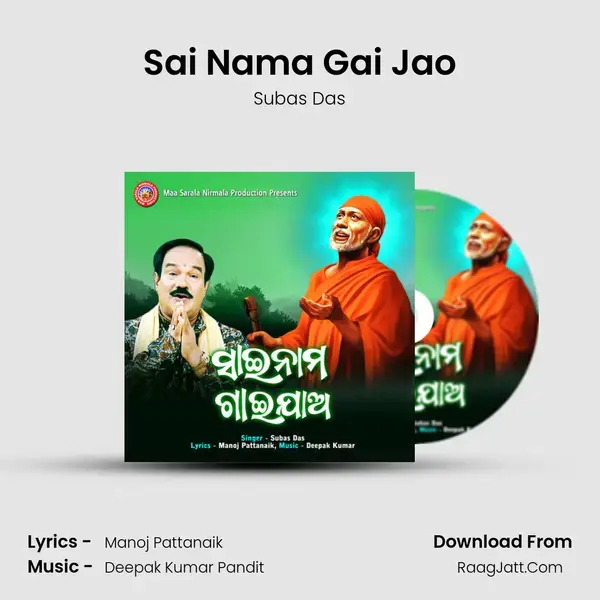 Sai Nama Gai Jao - Subas Das