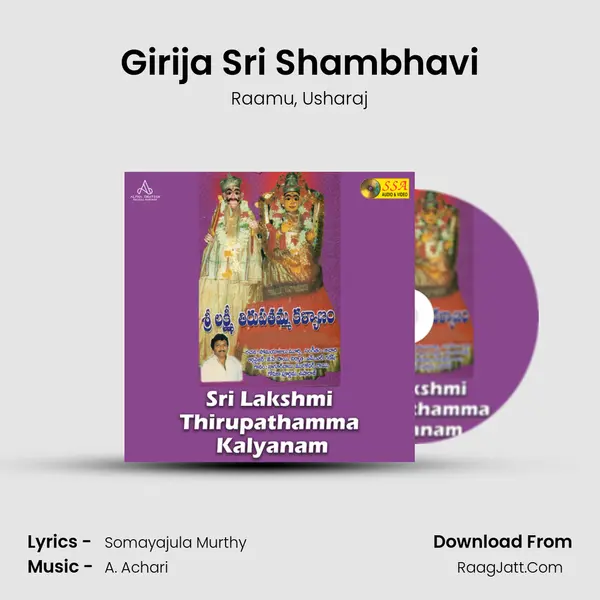 Girija Sri Shambhavi mp3 song