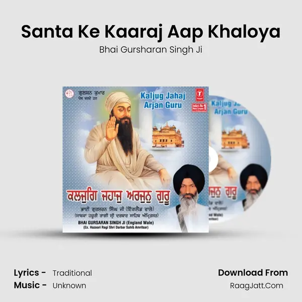 Santa Ke Kaaraj Aap Khaloya Song mp3 | Bhai Gursharan Singh Ji