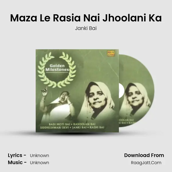 Maza Le Rasia Nai Jhoolani Ka Song mp3 | Janki Bai