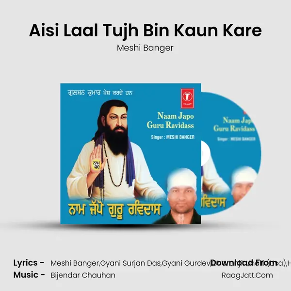 Aisi Laal Tujh Bin Kaun Kare Song mp3 | Meshi Banger