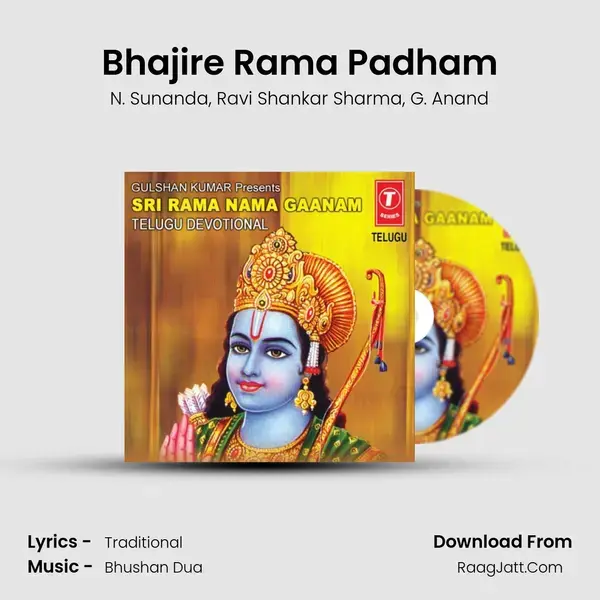 Bhajire Rama Padham Song mp3 | N. Sunanda