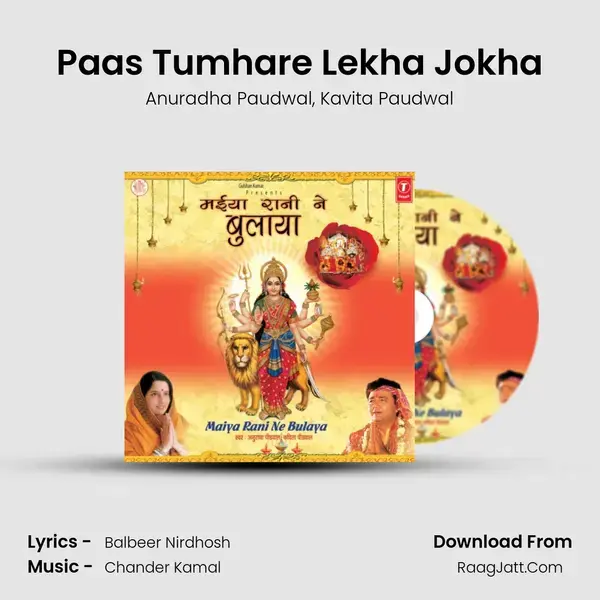 Paas Tumhare Lekha Jokha Song mp3 | Anuradha Paudwal