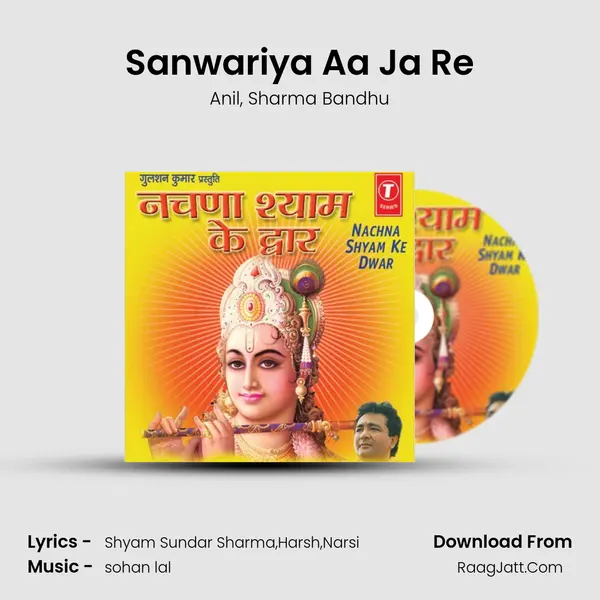 Sanwariya Aa Ja Re Song mp3 | Anil