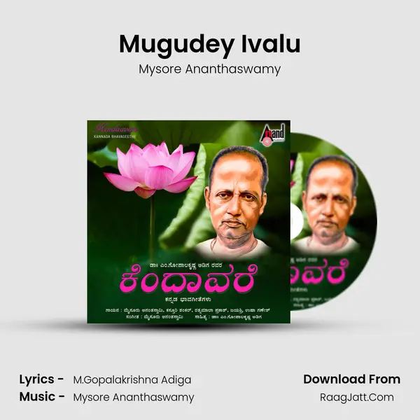 Mugudey Ivalu Song mp3 | Mysore Ananthaswamy