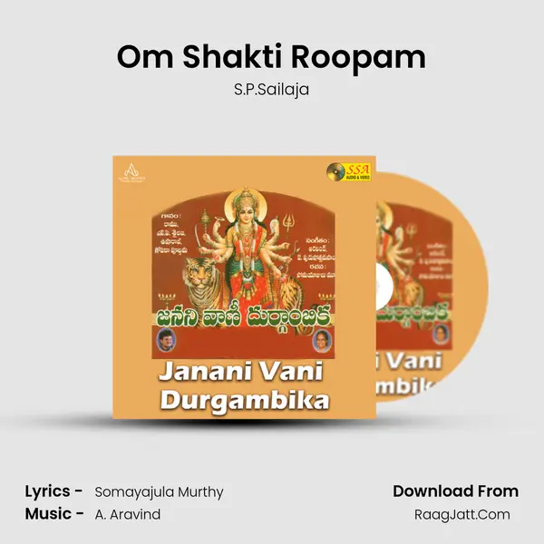 Om Shakti Roopam Song mp3 | S.P.Sailaja