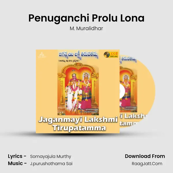 Penuganchi Prolu Lona mp3 song