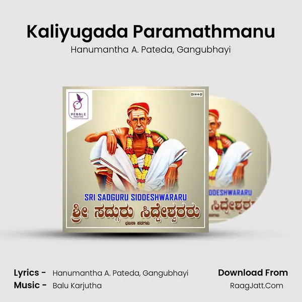 Kaliyugada Paramathmanu mp3 song