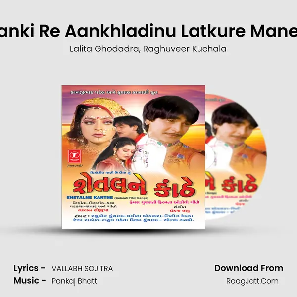 He Tari Banki Re Aankhladinu Latkure Mane Gamtun mp3 song