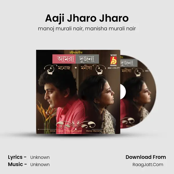 Aaji Jharo Jharo Song mp3 | manoj murali nair