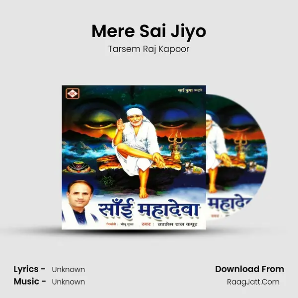 Mere Sai Jiyo Song mp3 | Tarsem Raj Kapoor