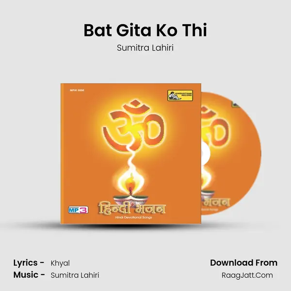 Bat Gita Ko Thi Song mp3 | Sumitra Lahiri