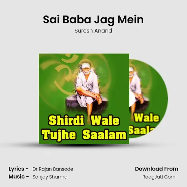 Sai Baba Jag Mein Song mp3 | Suresh Anand