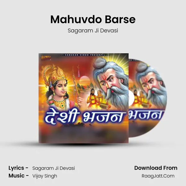 Mahuvdo Barse mp3 song