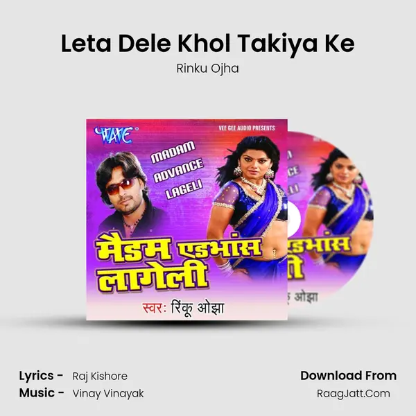 Leta Dele Khol Takiya Ke mp3 song