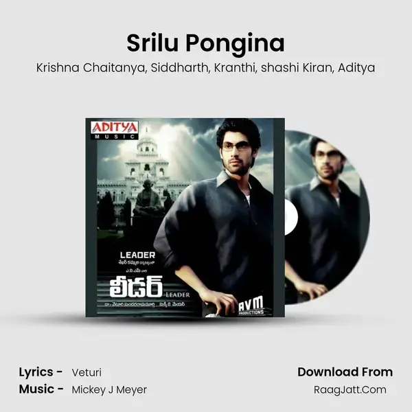 Srilu Pongina mp3 song