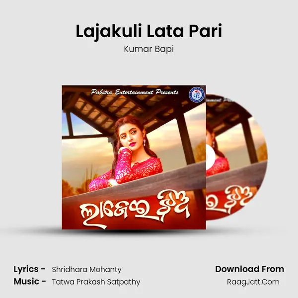 Lajakuli Lata Pari Song mp3 | Kumar Bapi