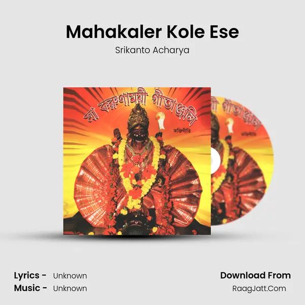 Mahakaler Kole Ese Song mp3 | Srikanto Acharya