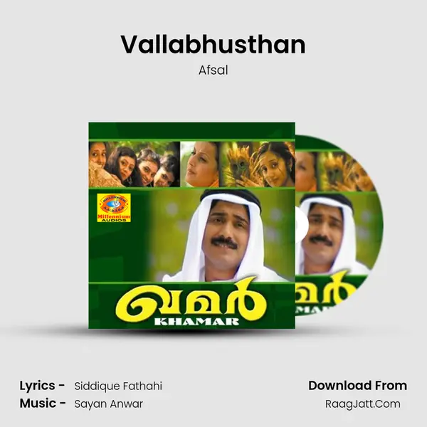 Vallabhusthan Song mp3 | Afsal