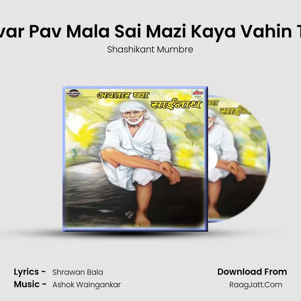 Satvar Pav Mala Sai Mazi Kaya Vahin Tula Song mp3 | Shashikant Mumbre