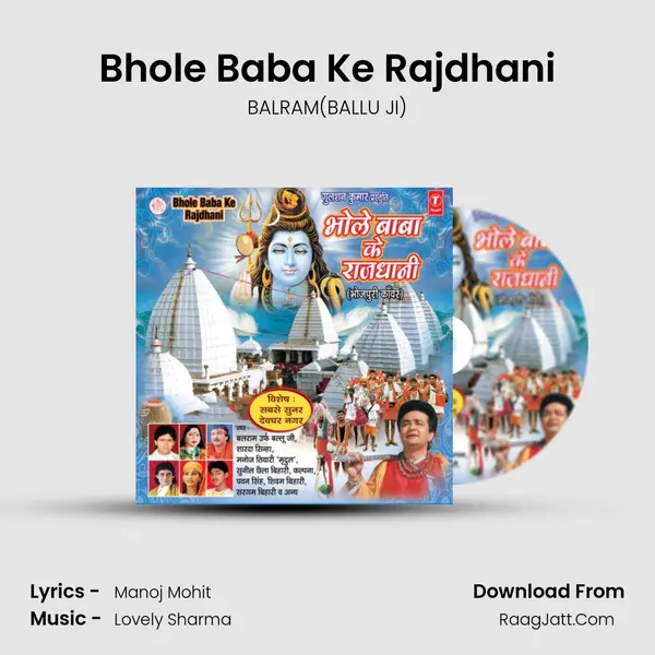 Bhole Baba Ke Rajdhani Song mp3 | BALRAM(BALLU JI)