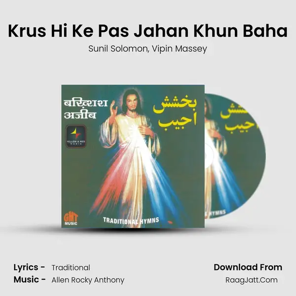 Krus Hi Ke Pas Jahan Khun Baha Song mp3 | Sunil Solomon