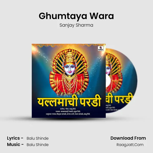 Ghumtaya Wara Song mp3 | Sanjay Sharma