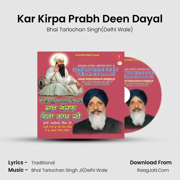 Kar Kirpa Prabh Deen Dayal mp3 song