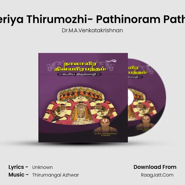 Periya Thirumozhi- Pathinoram Pathu Song mp3 | Dr.M.A.Venkatakrishnan