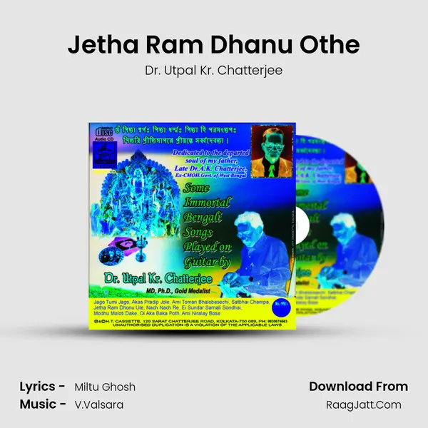 Jetha Ram Dhanu Othe Song mp3 | Dr. Utpal Kr. Chatterjee