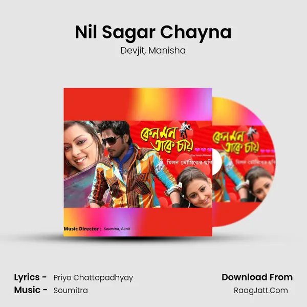 Nil Sagar Chayna mp3 song