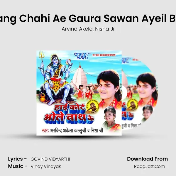 Bhang Chahi Ae Gaura Sawan Ayeil Bate Song mp3 | Arvind Akela