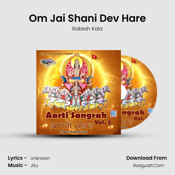 Om Jai Shani Dev Hare Song mp3 | Rakesh Kala