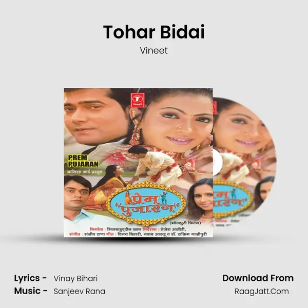 Tohar Bidai Song mp3 | Vineet