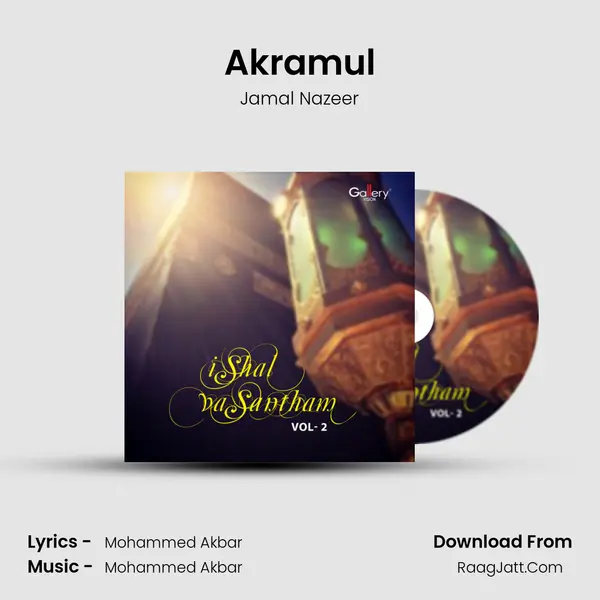 Akramul Song mp3 | Jamal Nazeer