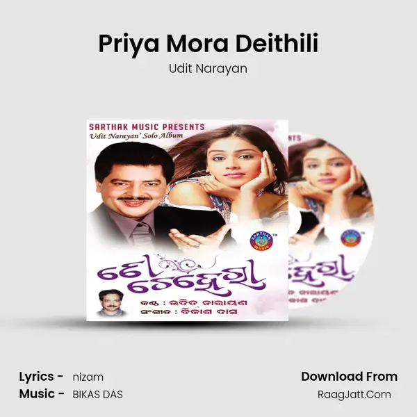 Priya Mora Deithili Song mp3 | Udit Narayan