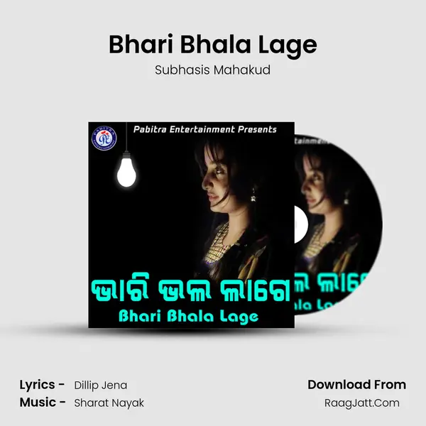 Bhari Bhala Lage Song mp3 | Subhasis Mahakud