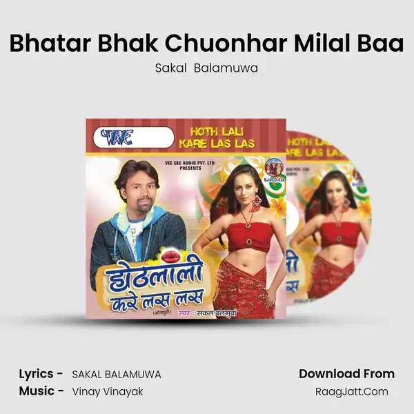 Bhatar Bhak Chuonhar Milal Baa Song mp3 | Sakal  Balamuwa