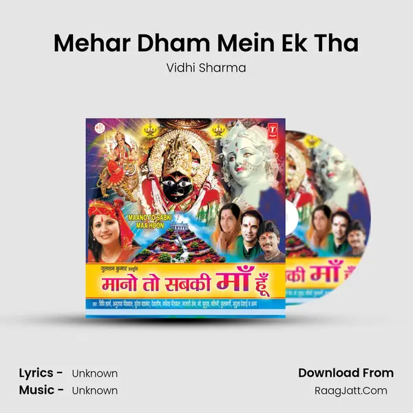 Mehar Dham Mein Ek Tha Song mp3 | Vidhi Sharma